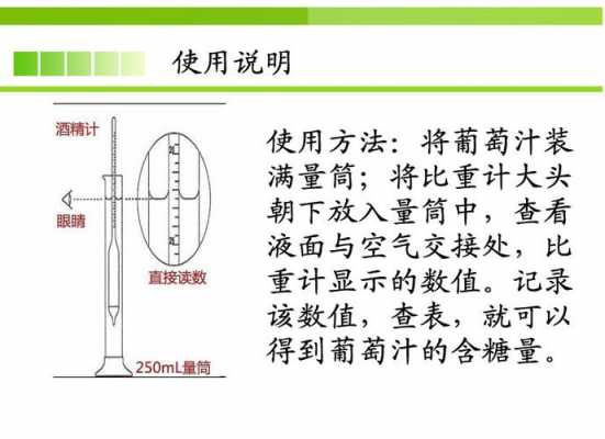 比重计的使用方法（密度比重计的使用方法）