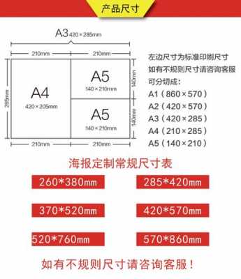 a2纸尺寸（A2纸尺寸大小）