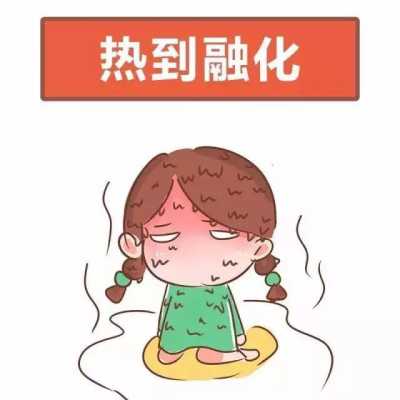 夏天太热了怎么办（夏天太热了怎么办图片大全）