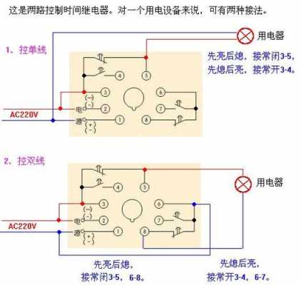 继电器接线（继电器接线图）