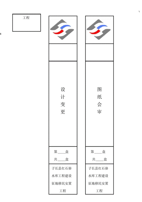 档案盒侧面标签（档案盒侧面标签怎么塞）