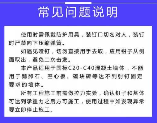 射钉弹的简单介绍