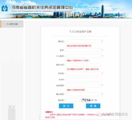 河南省公积金管理中心（河南省公积金管理中心咨询电话）