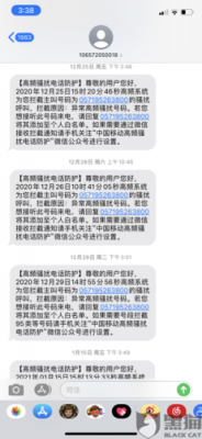 如何投诉骚扰电话（如何投诉骚扰电话到工信部投诉电话）