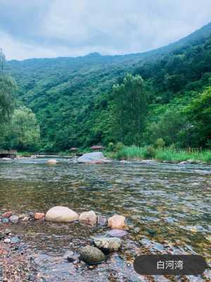 白河湾（白河湾自然风景区）