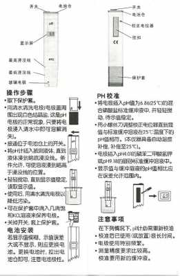 ph计如何使用（ph计的使用方法和注意事项）