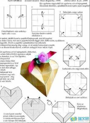 纸盒的折法（爱心纸盒的折法）