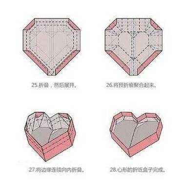 纸盒的折法（爱心纸盒的折法）