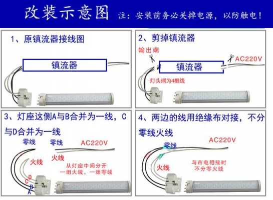 H管（h管灯座线怎么拆出来）