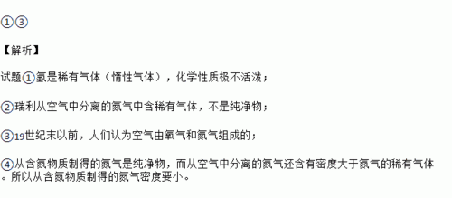 氮气的密度（氮气的密度比空气大还是小）