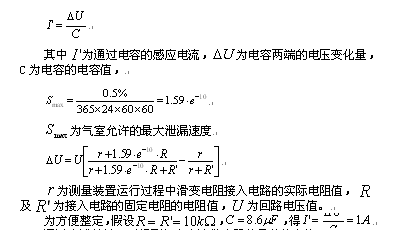 整定值（低电压继电器是反应电压下降到某一整定值）