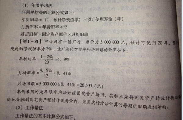 税法折旧年限（会计折旧年限和税法折旧年限）