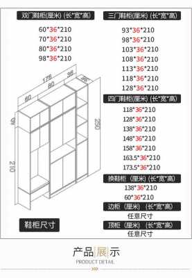 鞋柜尺寸标准尺寸（鞋柜尺寸标准尺寸图解）