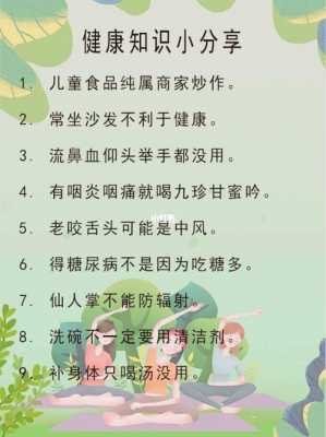 妙招（妙招的意思是什么）