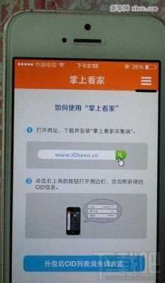 手机看家（手机看家监控摄像头app）