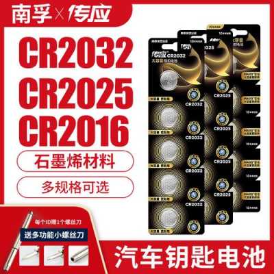 cr1220（cr1220和cr2025可以通用吗）