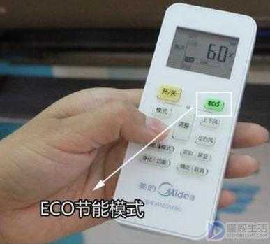 美的eco模式（美的eco模式真的省电吗）