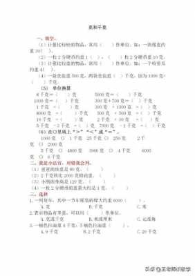 1千克多少斤（21千克多少斤）