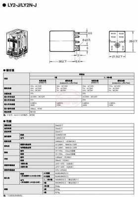 欧姆龙继电器（欧姆龙继电器选型手册）