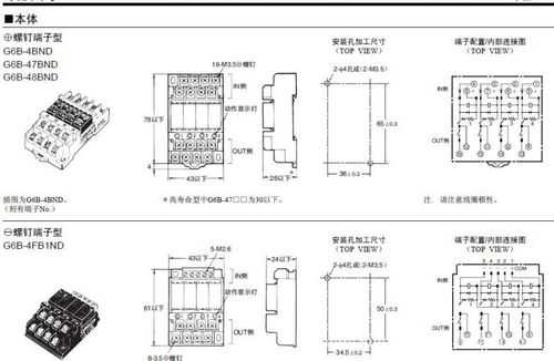 欧姆龙继电器（欧姆龙继电器选型手册）