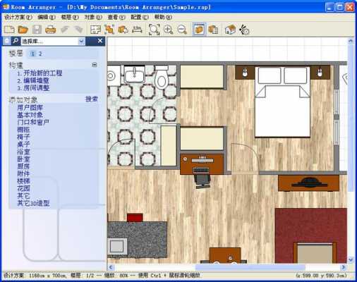 房间设计图软件（房间设计图软件电脑）