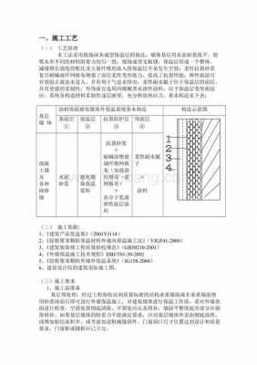 外墙保温砂浆（外墙保温砂浆施工工艺流程视频）