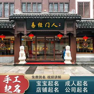 宝宝店（宝宝店起名字大全）