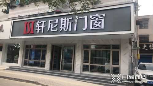 轩尼斯门窗怎么样（尼迪亚门窗）