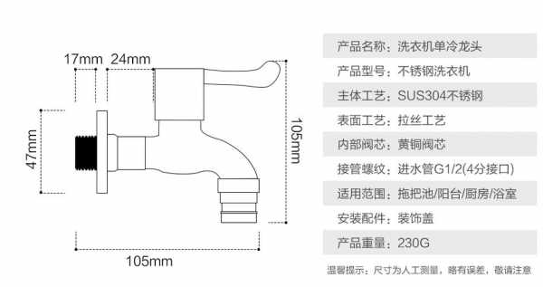 拖布池尺寸（拖把池尺寸水龙头高度）