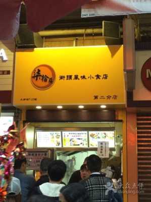 特色小店（特色美食小吃店）