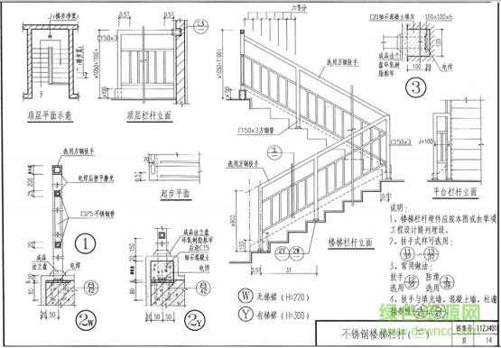 11zj401（11zj401楼梯栏杆大样图13页1537）