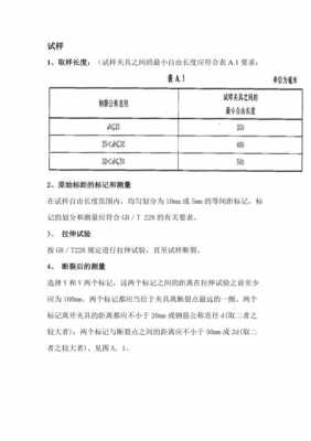 钢筋伸长率（钢筋伸长率不小于9%）