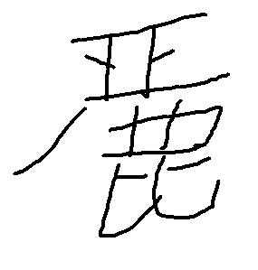 亚加土念什么（亚加土念什么字）