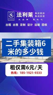 6米是多少钱（6米是多少钱的意思）