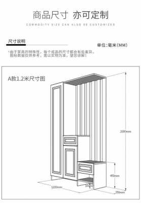 鞋柜的标准尺寸（衣柜的标准尺寸）