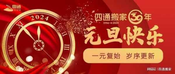 搬家吉日（搬家吉日2024年1月最佳时间）