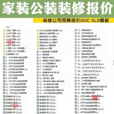 家居装修设计3000例（齐家网全包装修报价）