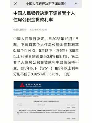 公积金下调（公积金下调8%）