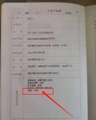 安置房产权多少年（回迁安置房产权多少年）