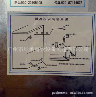 制冰机怎么操作（制冰机怎么操作制冰）