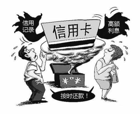 信用家（信用卡不还了会有什么后果）