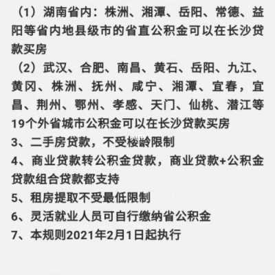 长沙公积金电话（长沙公积金电话人工电话号码）