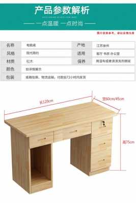 书桌高度标准尺寸（成人书桌高度标准尺寸）