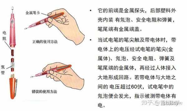 电笔怎么用（感应断点测试电笔怎么用）