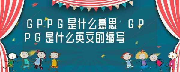 ppg是什么意思（PPG是什么意思）