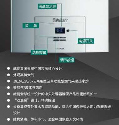 威能燃气壁挂炉（威能燃气壁挂炉压力多少正常）