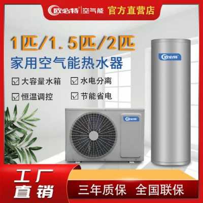 热水器哪个品牌好（空气能热水器哪个品牌好）