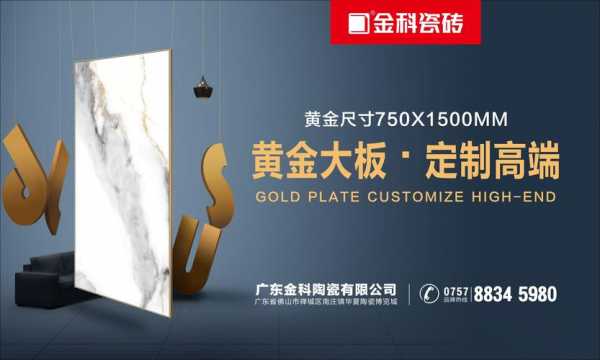 金科瓷砖（金科瓷砖是几线品牌）