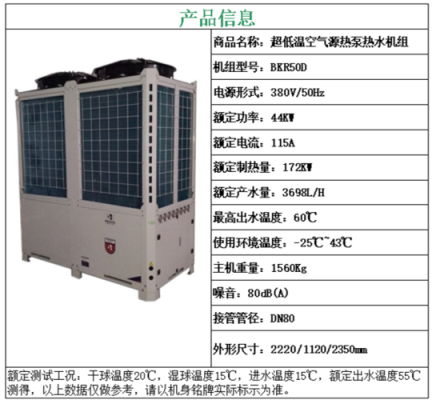 空气热源泵（空气源热泵厂家排名）