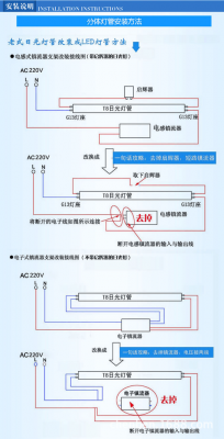 led泛光灯（led泛光灯怎么接线）